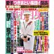 週刊女性自身 2025年6月3日号（光文社） [電子書籍]