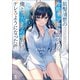 黒髪清楚の冷酷美少女を助けたら、俺と二人きりの時だけデレるようになった件1（一二三書房） [電子書籍]