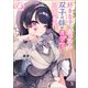 好きな子に告ったら、双子の妹がオマケでついてきた（ブレイブ文庫）4（一二三書房） [電子書籍]