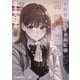 放課後のアイドルには秘密がある（7）（白泉社） [電子書籍]