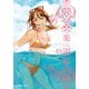 楽園 Le Paradis 第48号（白泉社） [電子書籍]