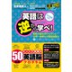 英語は逆から学べ！（サイゾー） [電子書籍]