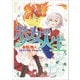 ある少女の人生（文芸社） [電子書籍]