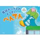 電話ボックスのようせい ぺんでん（文芸社） [電子書籍]