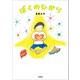 ぼくのひかり（文芸社） [電子書籍]