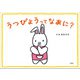 うつびょうってなあに？（文芸社） [電子書籍]