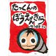 たっくんの ぼうえんきょう（文芸社） [電子書籍]