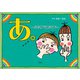 あ。 ─ふたりでみたにじ─（文芸社） [電子書籍]