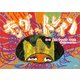 キング・オブ・トレイン（文芸社） [電子書籍]