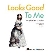 Looks Good To Me（秀和システム） [電子書籍]