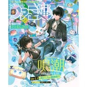 週刊ファミ通 【2025年6月5日号 No.1899】（KADOKAWA Game Linkage） [電子書籍]