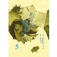 あの夏が飽和する。（5）（KADOKAWA） [電子書籍]