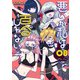 悪いが私は百合じゃない（8）（KADOKAWA） [電子書籍]