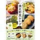 材料1つから作れる満足野菜おかず（KADOKAWA） [電子書籍]