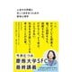 人生の大問題と正しく向き合うための認知心理学（日経BP社） [電子書籍]