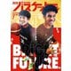 月刊バスケットボール 2025年7月号（日本文化出版） [電子書籍]