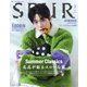SPUR 2025年7月号（集英社） [電子書籍]