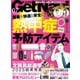 GetNavi 2025年7月号（ワン・パブリッシング） [電子書籍]