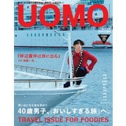 UOMO 2025年7月号（集英社） [電子書籍]