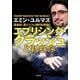 高金利・高インフレ時代の到来！ エブリシング・クラッシュと新秩序（集英社） [電子書籍]