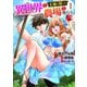 【期間限定価格 2025年6月5日まで】異世界で土地を買って農場を作ろう （1） 【電子限定おまけ付き】（幻冬舎コミックス） [電子書籍]