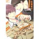 【期間限定価格 2025年6月5日まで】【電子限定おまけ付き】 ロマンスデビュー！！（幻冬舎コミックス） [電子書籍]