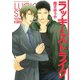 【期間限定価格 2025年6月5日まで】ラッキーストライク（幻冬舎コミックス） [電子書籍]