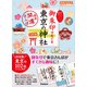 14 御朱印でめぐる東京の神社 週末開運さんぽ 三訂版（地球の歩き方） [電子書籍]