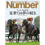 Number（ナンバー）1120号（文藝春秋） [電子書籍]