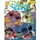 ディズニーファン 2025年7月号（講談社） [電子書籍]