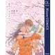【期間限定価格 2025年6月5日まで】カラー・コレクション【電子限定描き下ろし付き】（集英社） [電子書籍]