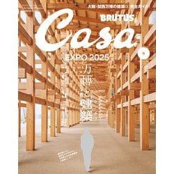 Casa BRUTUS 2024年4月号 付録カード付き 6冊セット CasaBRUTUS(カーサブルータス) 2024年5月号 (発売日2024年04月09