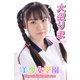 美少女学園 大空りま Part.32（アイマックス） [電子書籍]
