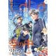 【電子版】LaLa 7月号（2025年）（白泉社） [電子書籍]
