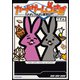 カードゲームうさぎ うさぎとうさぎの奮闘記（KADOKAWA） [電子書籍]