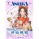 【電子版】あすか 2025年7月号（KADOKAWA） [電子書籍]