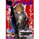 コミックライド2025年6月号（マイクロマガジン社） [電子書籍]