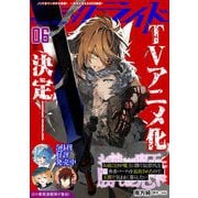 コミックライド2025年6月号（マイクロマガジン社） [電子書籍]
