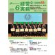 農業協同組合経営実務 6月号（全国共同出版） [電子書籍]