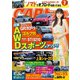 CARトップ 2025年7月号（交通タイムス社） [電子書籍]