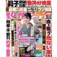 女性セブン 2025年6月5・12日合併号（小学館） [電子書籍]