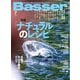 Basser 2025年7月号（つり人社） [電子書籍]