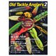 別冊つり人シリーズ Old Tackle Anglers2（つり人社） [電子書籍]