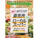 タウン情報もんみや 2025年6月号（新朝プレス） [電子書籍]