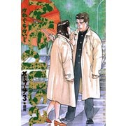 【期間限定閲覧 無料お試し版 2025年6月12日まで】メドゥーサ 3（小学館） [電子書籍]