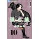 【期間限定閲覧 無料お試し版 2025年6月10日まで】狼の娘【単話】 10（小学館） [電子書籍]