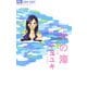 【期間限定閲覧 試し読み増量版 2025年6月10日まで】光の海（小学館） [電子書籍]