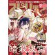 月刊 ！ スピリッツ 2025年7月号（2025年5月27日発売号）（小学館） [電子書籍]
