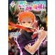 剣聖の幼馴染がパワハラで俺につらく当たるので、絶縁して辺境で魔剣士として出直すことにした。（コミック） ： 7（双葉社） [電子書籍]