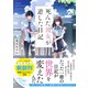死んだ彼女が遺した日記（スターツ出版） [電子書籍]